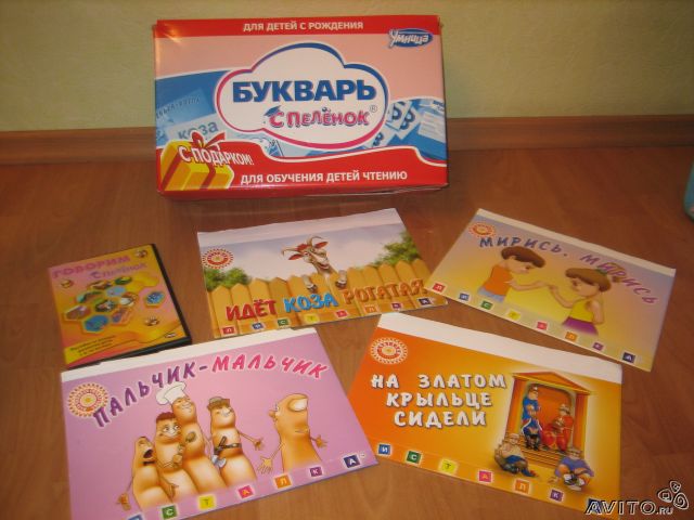 Полный комплект Умница с пеленок