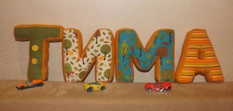 МЯГКИЕ ТЕКСТИЛЬНЫЕ БУКВЫ