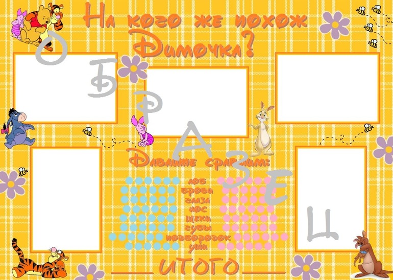 Набор Винни пух