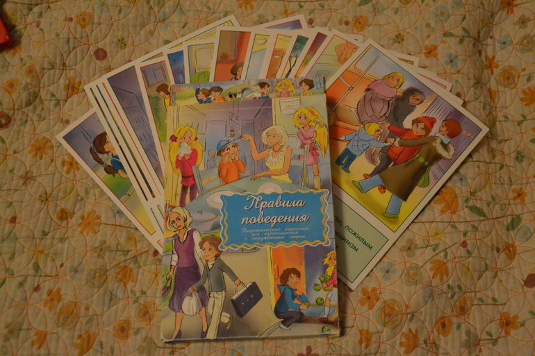 воспитываем деток