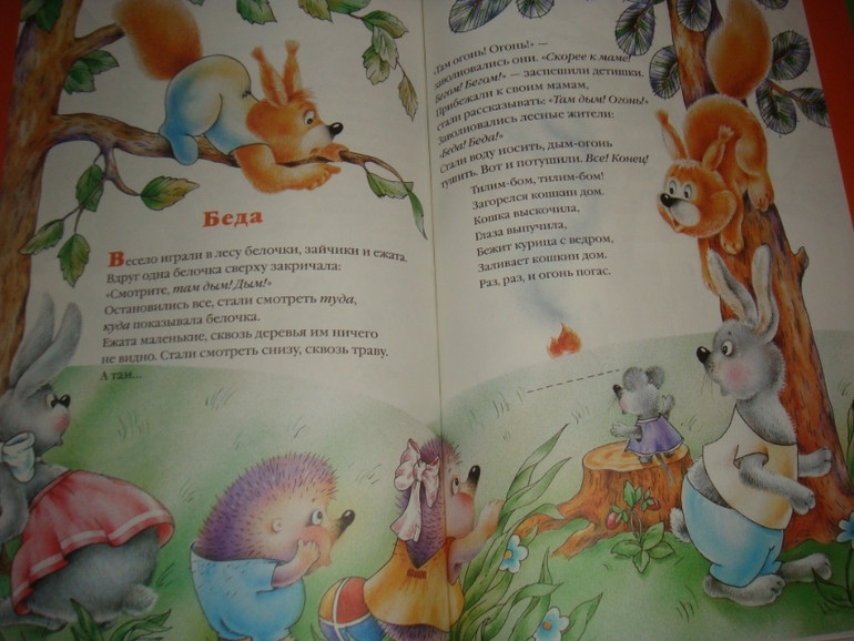 Большая книга для малышей.