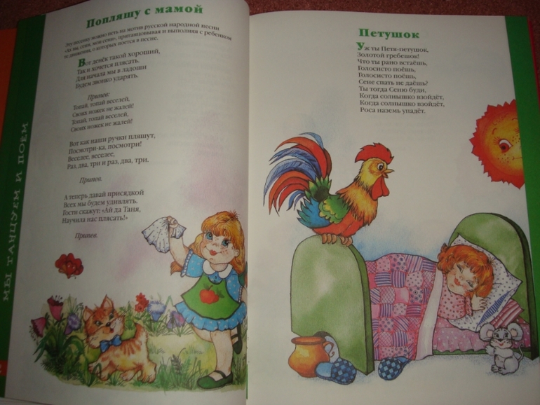 Большая книга для малышей.