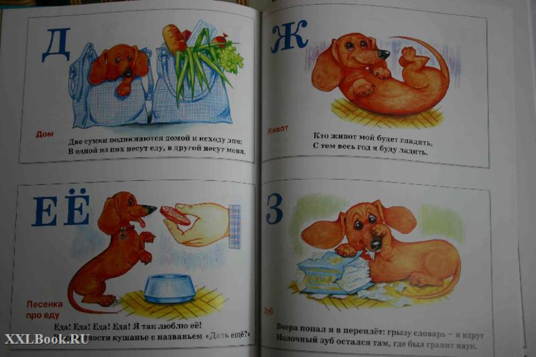 Песенки, потешки, лепеталки.