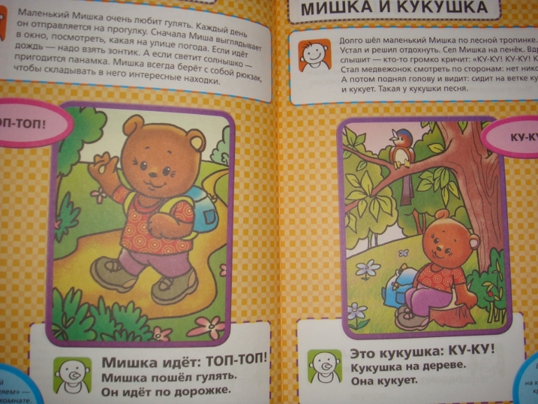 Новый ребенок. Гений с пеленок.