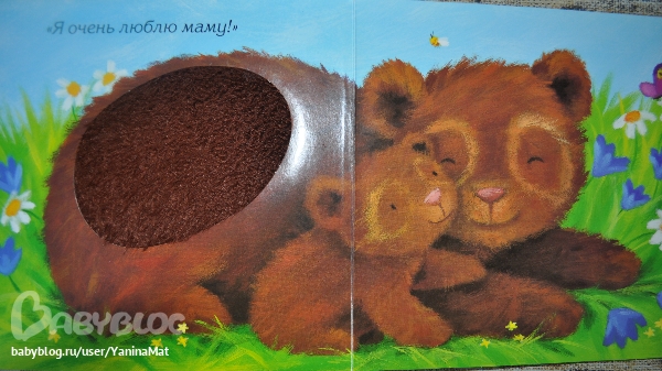 Книги с тактильными вставками.