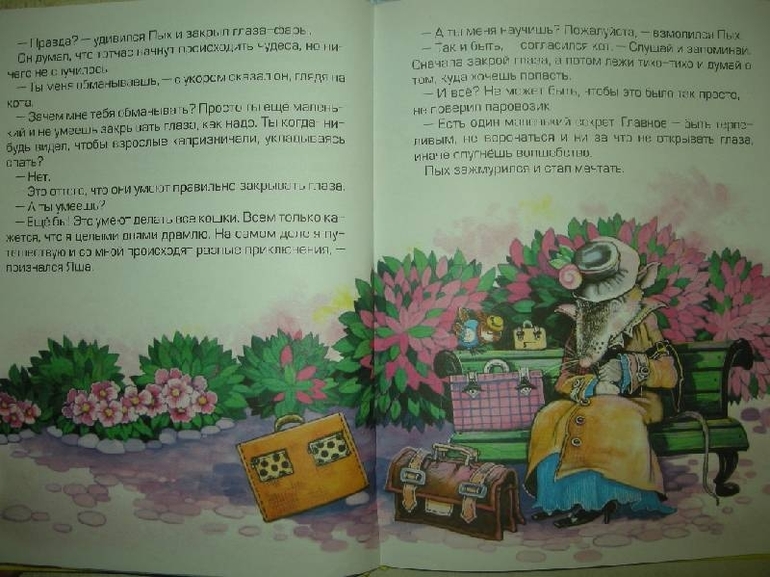 Паравозик ПЫХ.