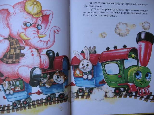 Паравозик ПЫХ.