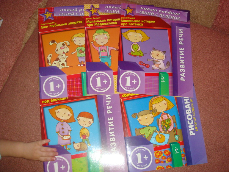 Новый ребенок. Гений с пеленок.