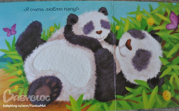 Книги с тактильными вставками.