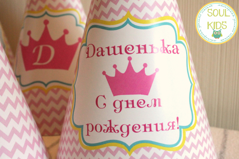 Набор для маленькой принцессы)