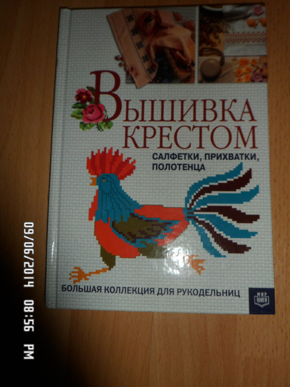 Книги о хобби на обмен или продажу.