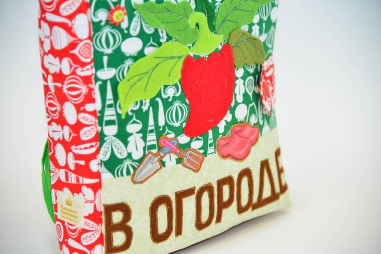 Развивающая книжка В ОГОРОДЕ