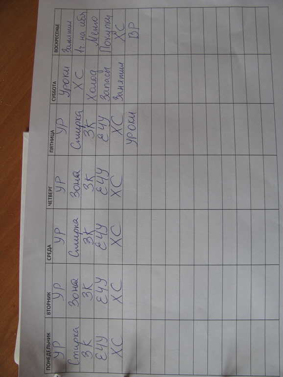 Взлет 73 шаг 19/20