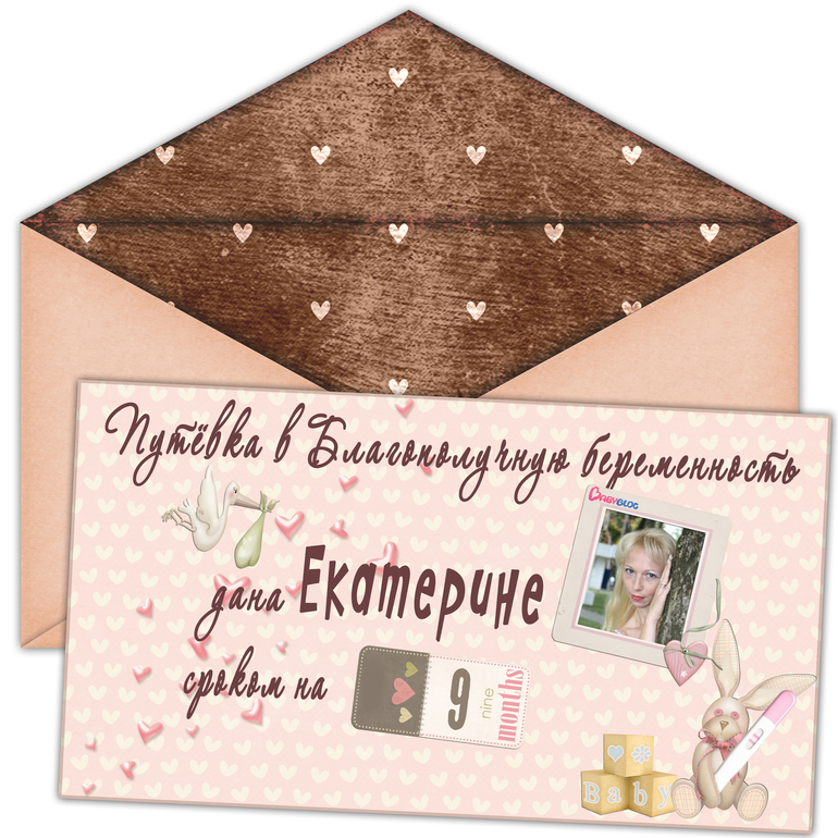 Моя путевочка!!!