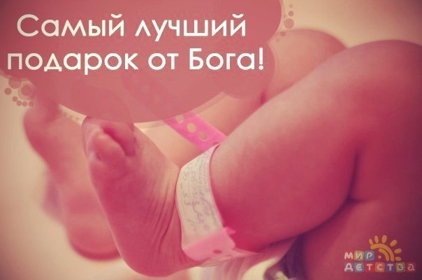 Самый лучший подарок от бога Самый лучший подарок от бога