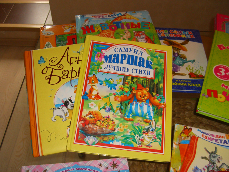 Детские книги от 6 месяцев до 5 и более лет