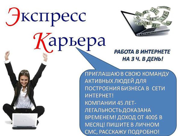 Приглашение человека на работу Приглашение человека на работу