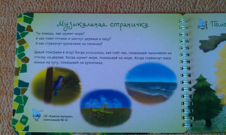 Творчество с пеленок