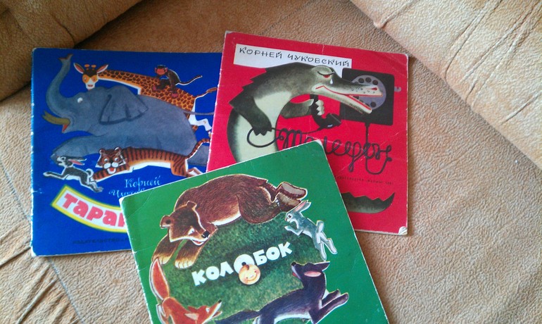 Книжки из моего детства для дочки