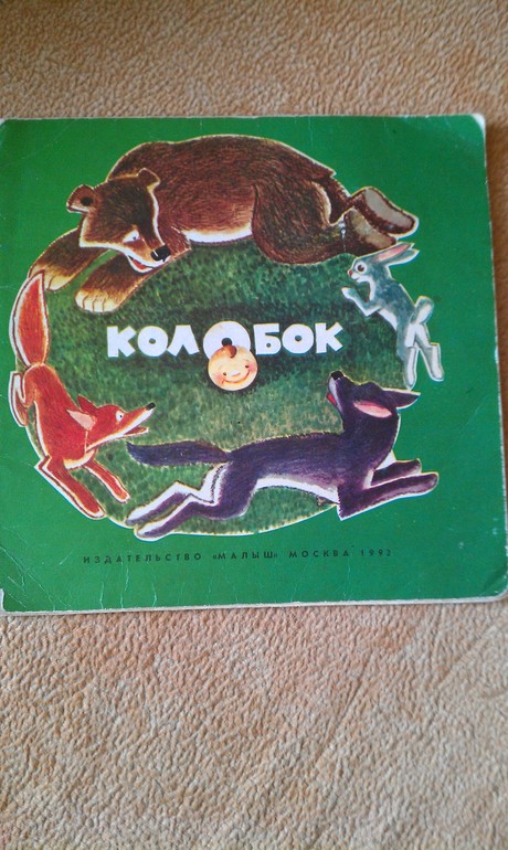 Книжки из моего детства для дочки
