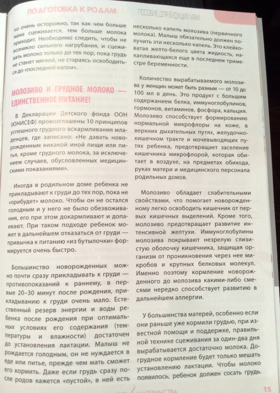 Беременность и роды. (пособия и прочие статьи) Добавила.