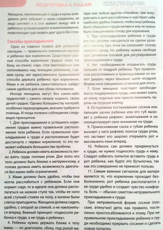 Беременность и роды. (пособия и прочие статьи) Добавила.