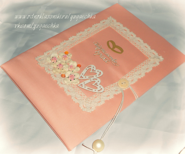 Свидетельство о браке