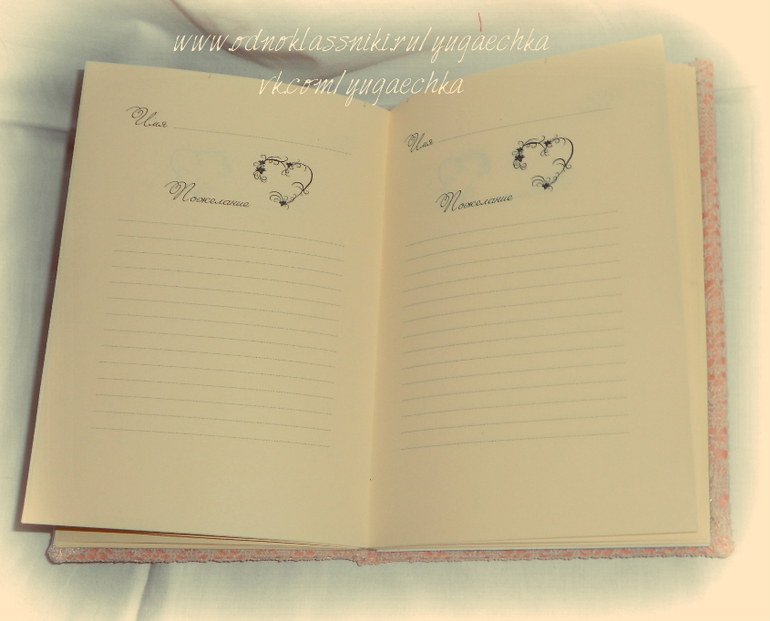 Книга пожеланий на свадьбу