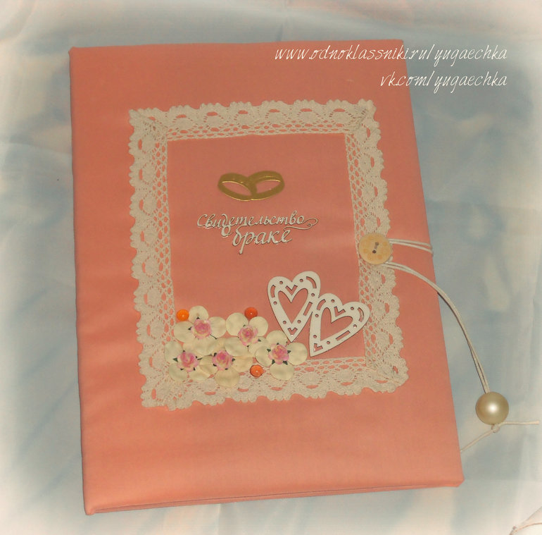 Свидетельство о браке