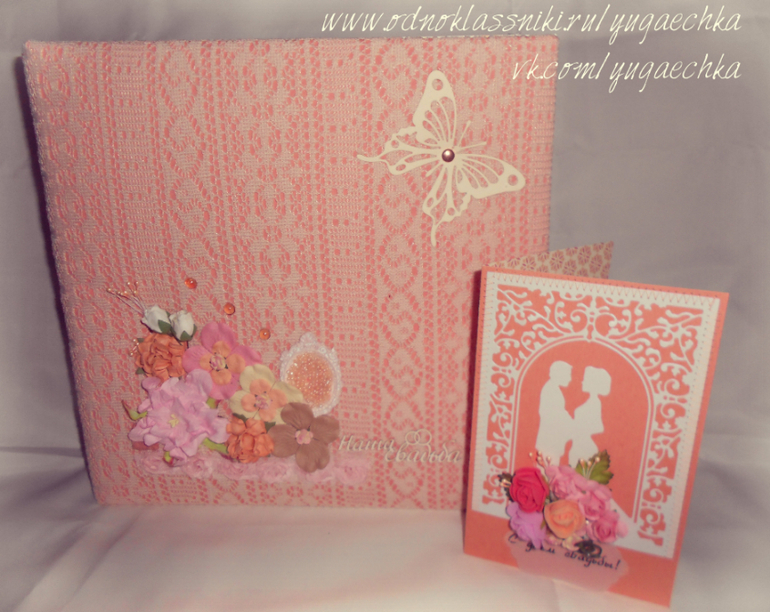 Свадебный фотоальбом