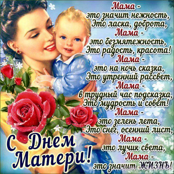 Всех женщин с днем матери открытка