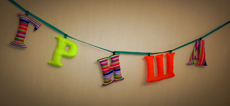 ДЕТСКИЕ  ИМЕНА НА КРОВАТКУ