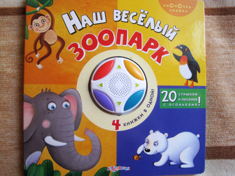 Книги, которые нас заинтересовали в годик.