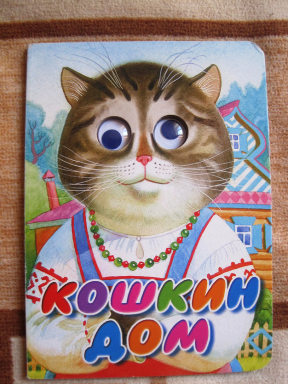 Книги, которые нас заинтересовали в годик.