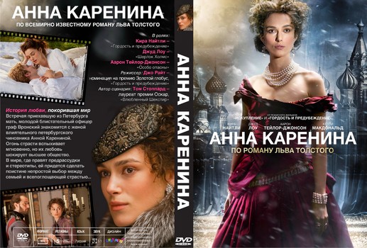 Anna Karenina Notes Pdf