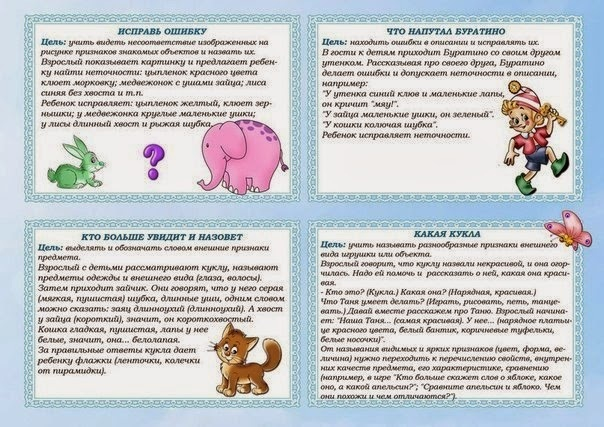 Игры на развитие речи