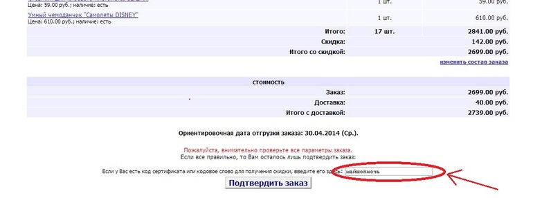 Скидки 10% НА ВСЕ!!!!! Успейте сегодня!!!