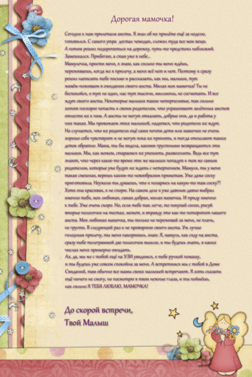 Малыш мы тебя очень ждем!!!