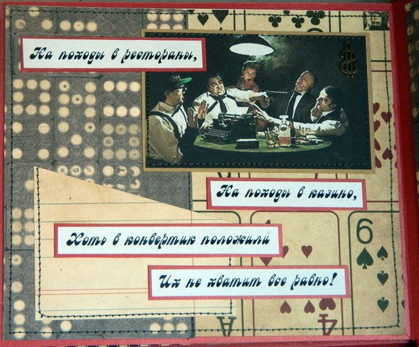 Сберегательная книга в гангстер-стиле