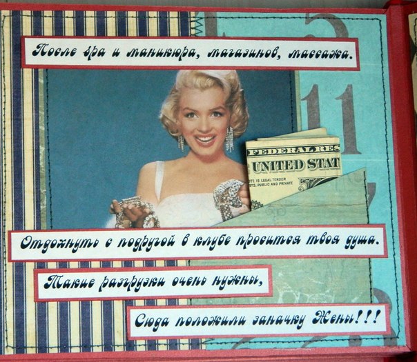 Сберегательная книга в гангстер-стиле