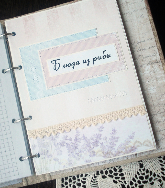 Кулинарная книга