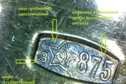 Подскажите пожалуйста сколько может стоить запонка?