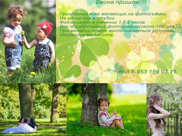 Приглашаю на фотосъёмку!!!!!!!