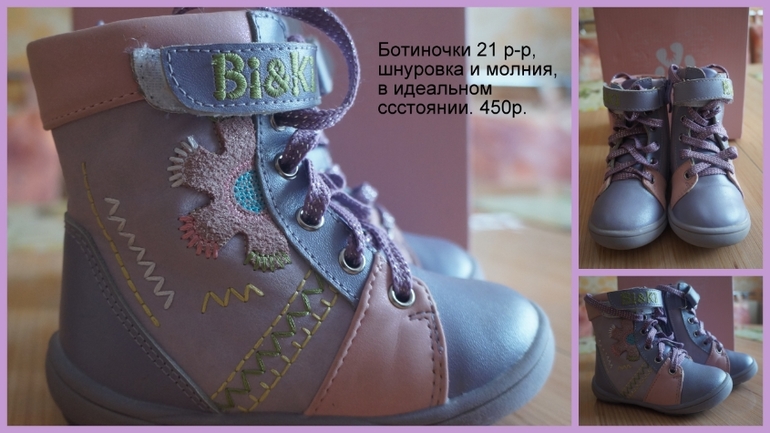 Обувь для девочки на весну 21,22,23 р-ра. Регион.
