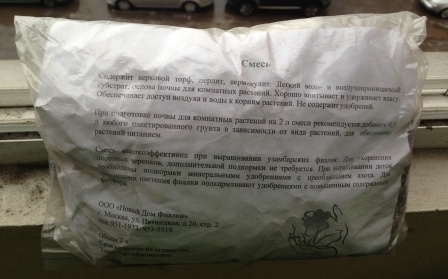 Отдам смесь и перлит для фиалок