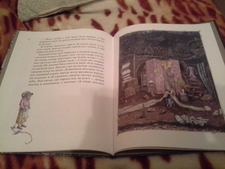 Дюймовочка и Капитаны от Акварели