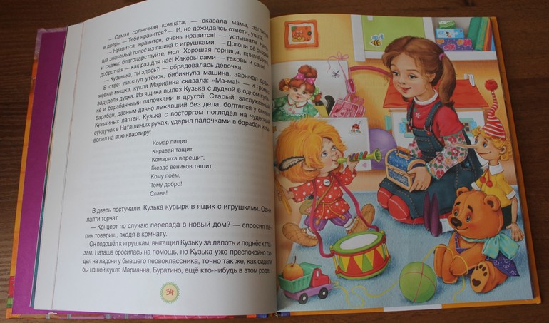 Дневник читателя май (2 года)