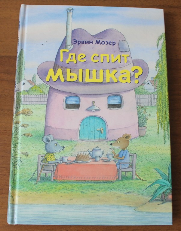 Дневник читателя май (2 года)