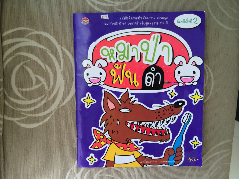 Наши Тайские книжки :)