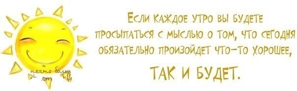 Хороших выходных!